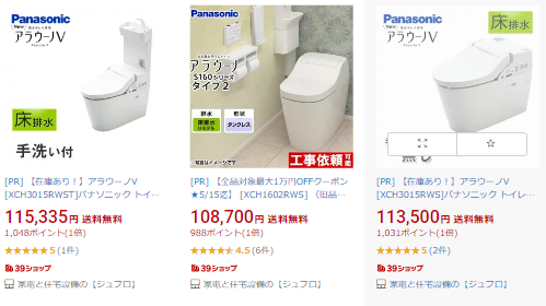 トイレ交換どこが安いのか徹底比較！リフォーム費用や安くする方法なども解説